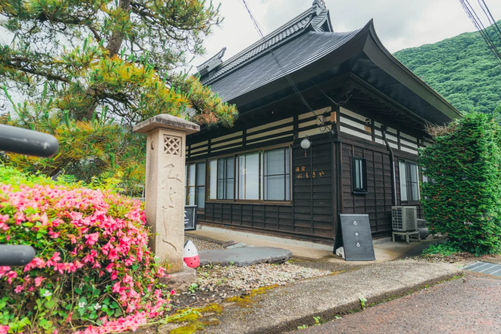 温泉湯宿 にしきや
