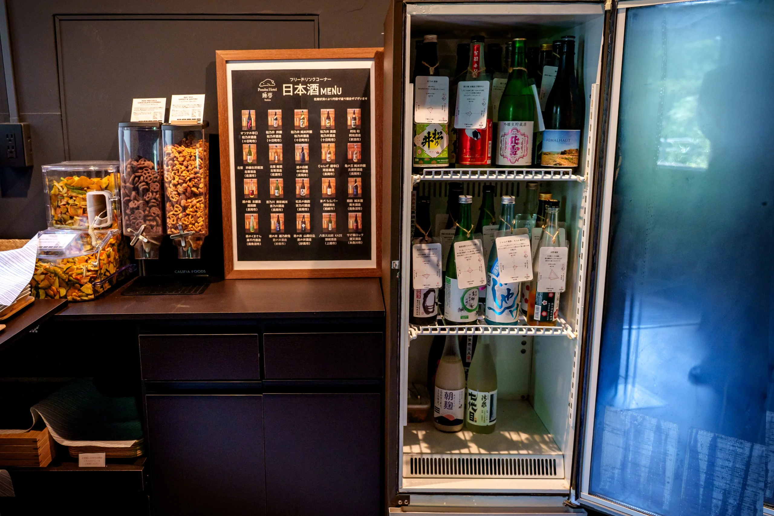 フリードリンク