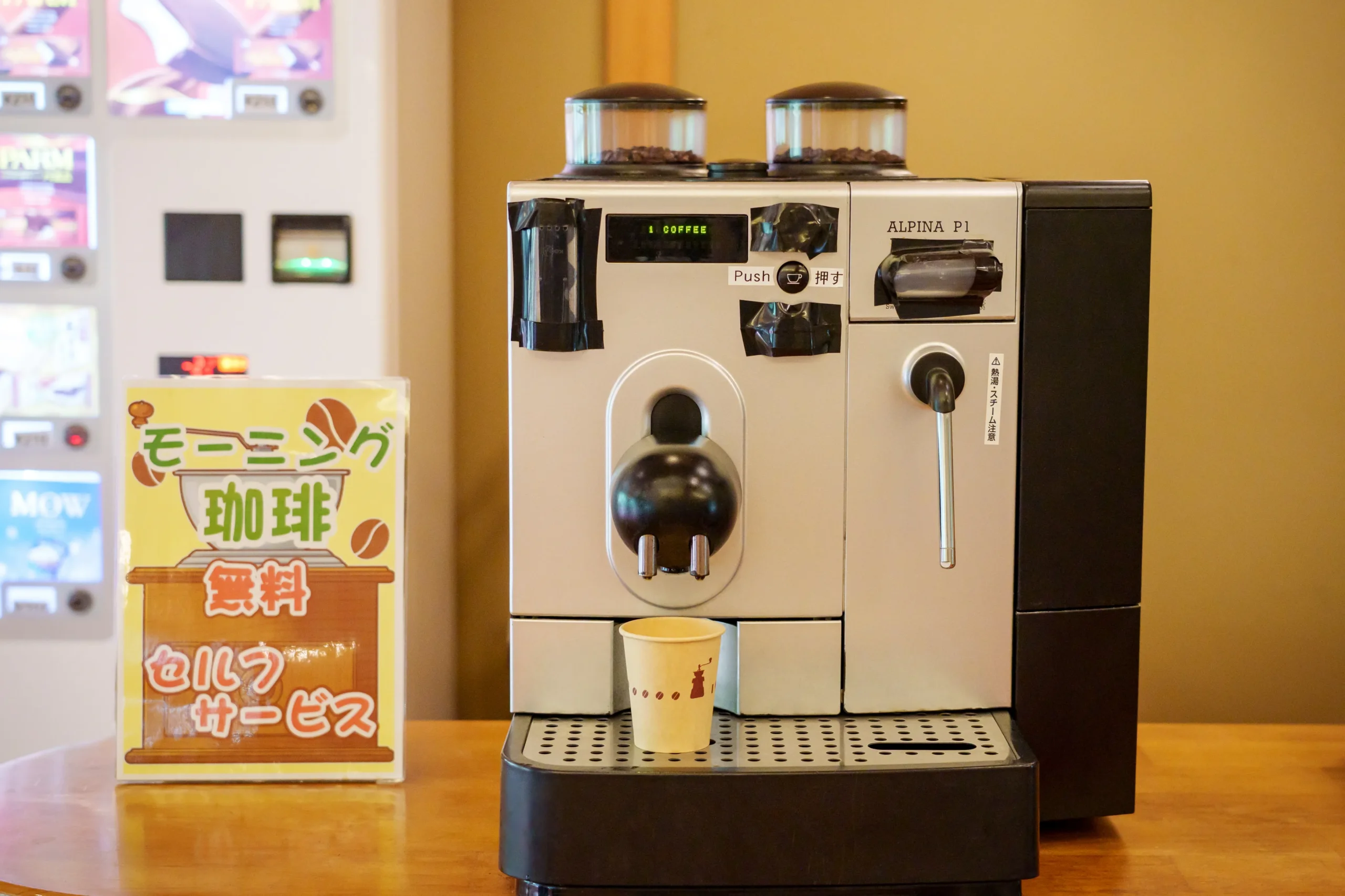 モーニングコーヒー