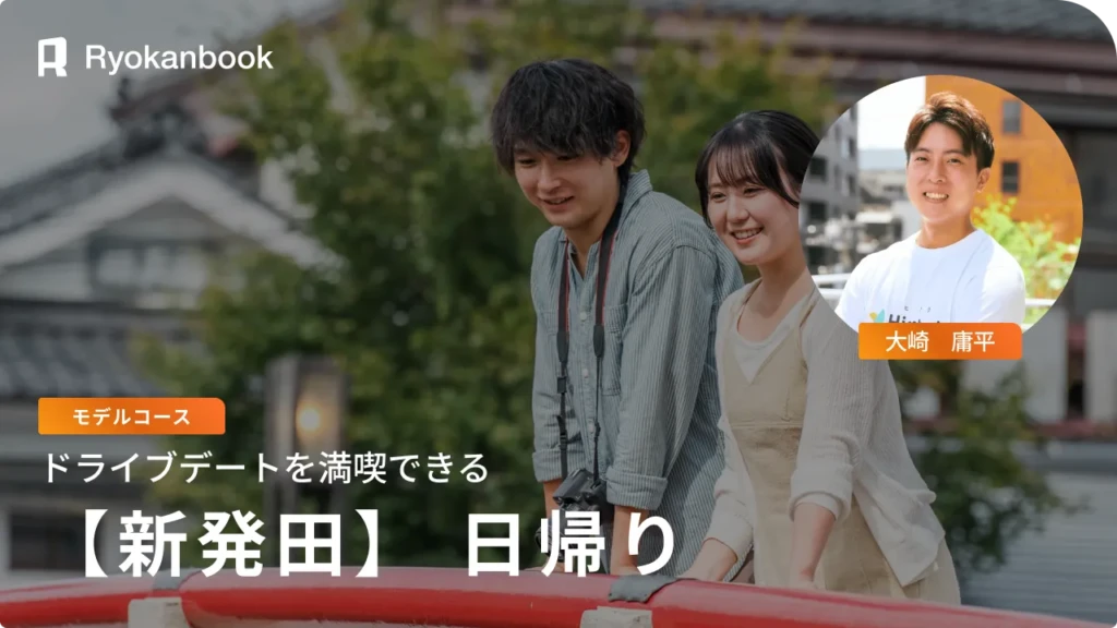 新発田のドライブモデルコース！大人デートを大満喫