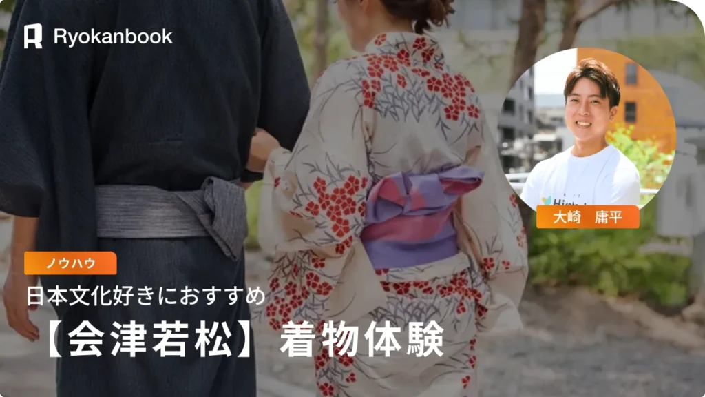 【会津若松】着物体験におすすめのお店5選｜散策も大満喫！