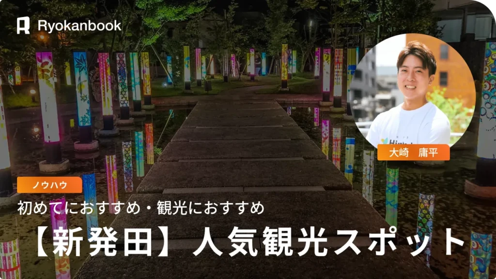 【月岡温泉観光】一泊二日で楽しむおすすめスポット12選