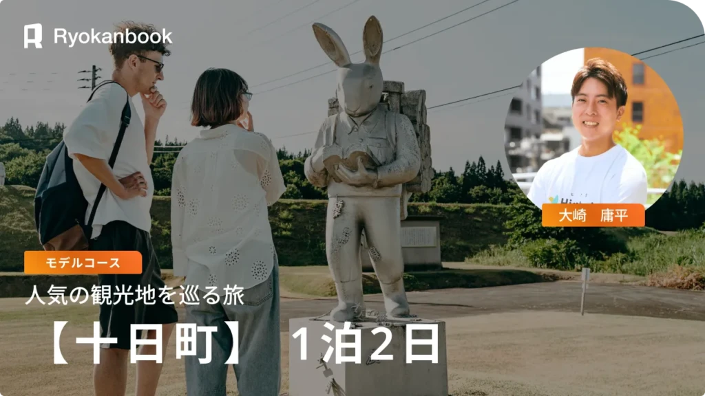 十日町のおすすめ観光モデルコース｜清津峡と美人林・松之山温泉巡り