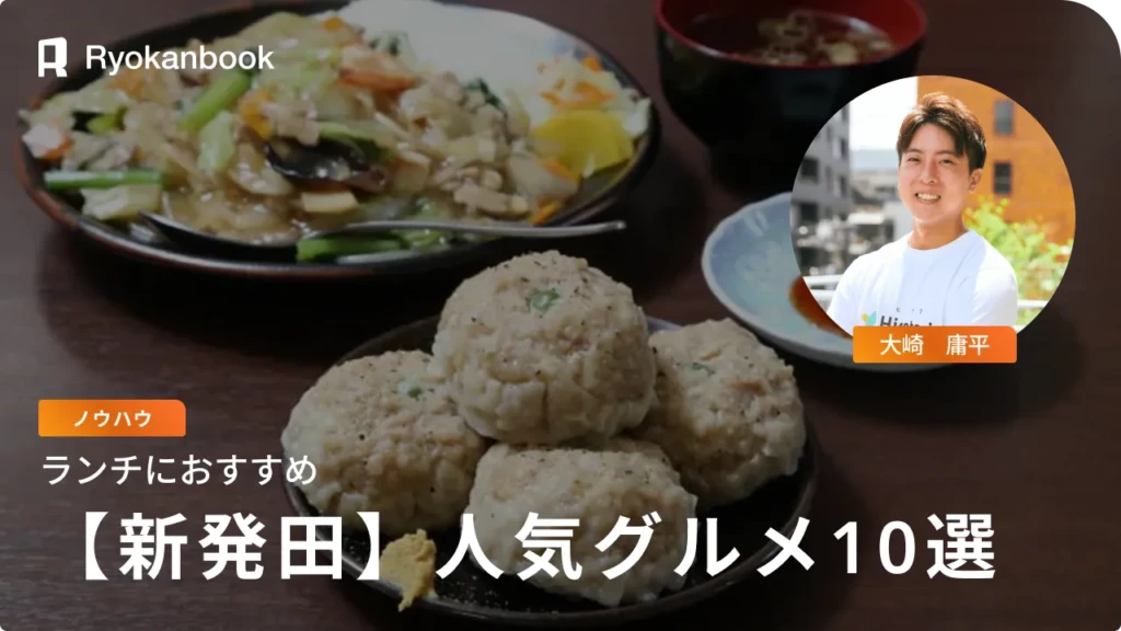 新発田のグルメランキングTop10！絶品ランチ＆B級グルメも紹介