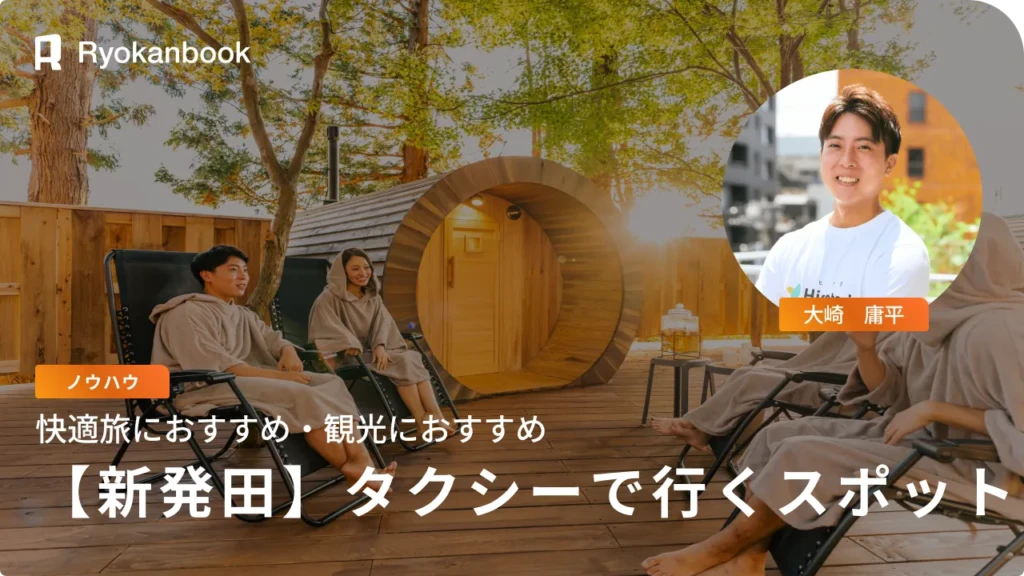 新発田観光完全ガイド！タクシーで行ける厳選9スポット