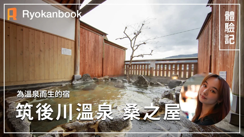 【福岡県うきは市】桑之屋滞在記｜レトロで温かい“昔ながらの日本旅館”、化粧水みたいなとろ湯とごはん目当ての夜