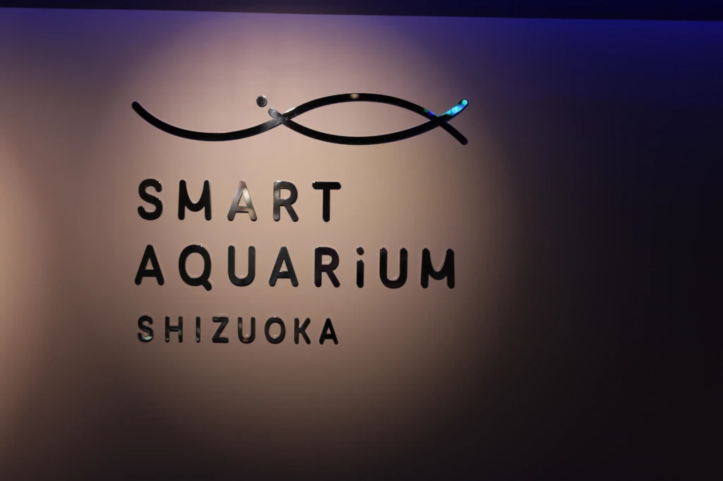 スマートアクアリウム静岡