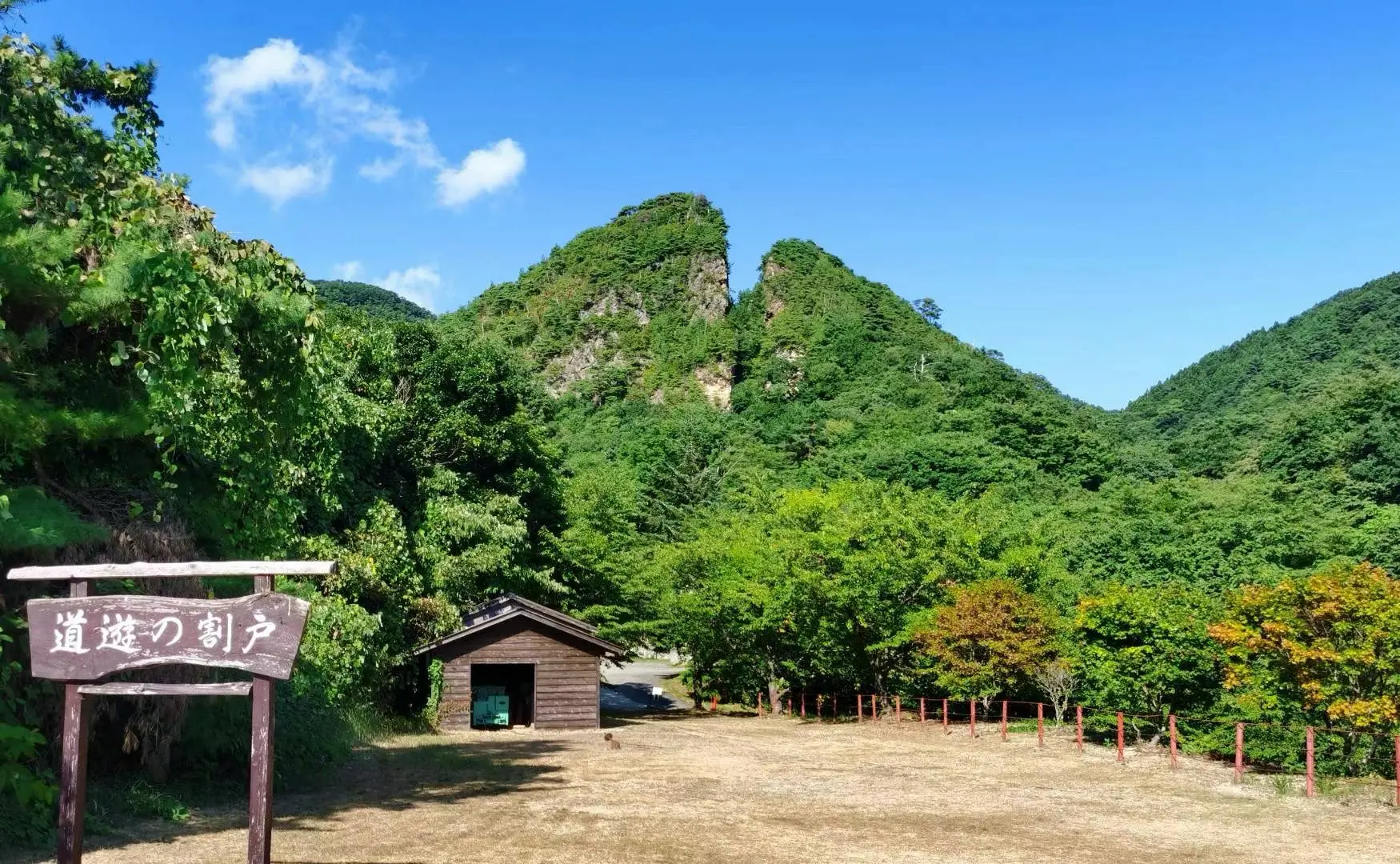 Sado Gold Mine Historic Site
