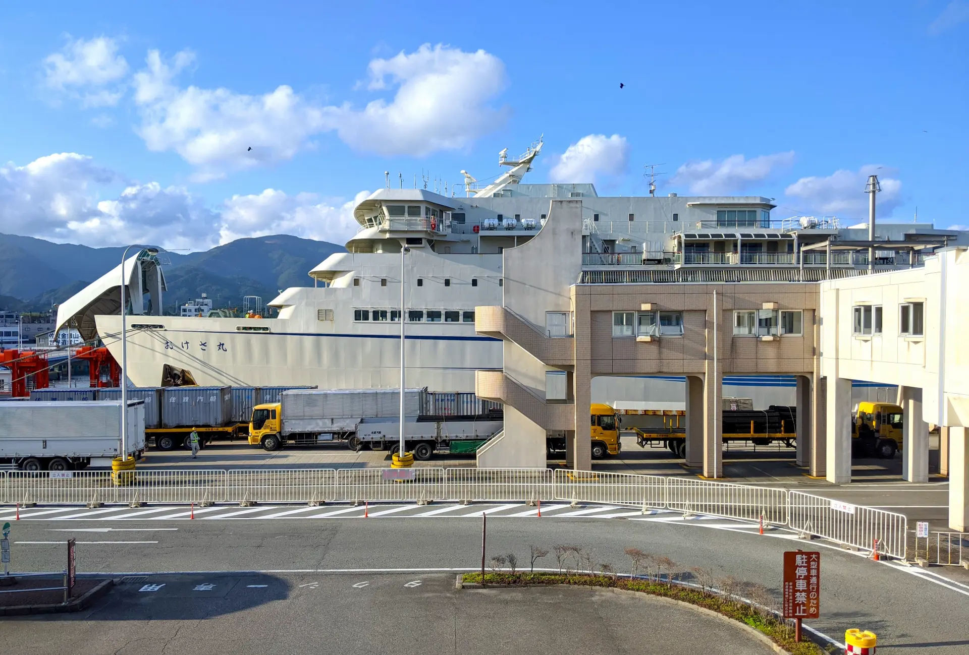 Ryotsu Port