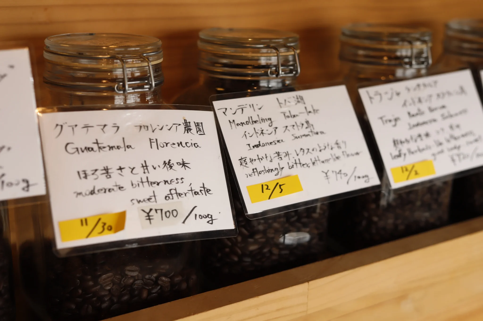 味紹介