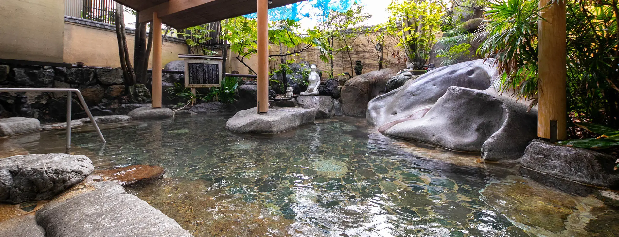 温泉