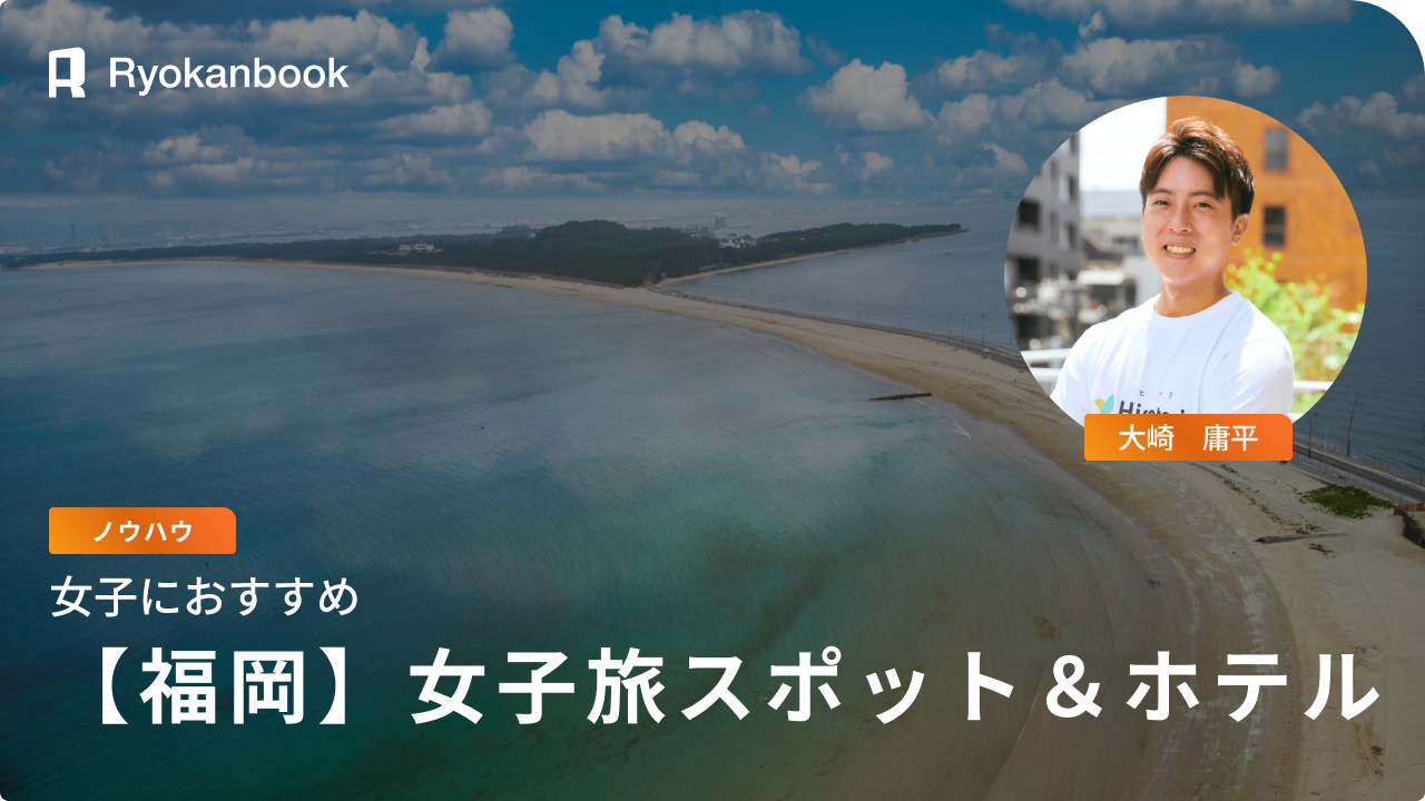 福岡の女子旅におすすめ！絶対に行くべき観光スポットとホテル15選
